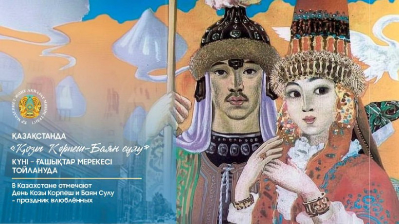  Мәдениет және ақпарат министрлігі 