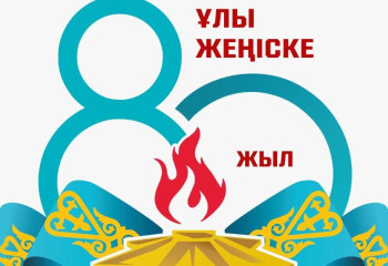 Абай облысында «80 алғыс сөз» челленджі басталды