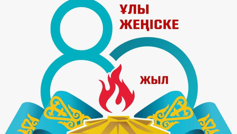  Абай облыстық әкімдігі 