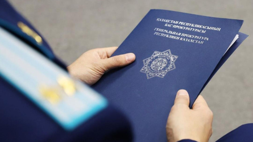  Прокуратура Карагандинской области 