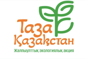 «Таза Қазақстан»: Марафон экологических мероприятий стартует в Казахстане
