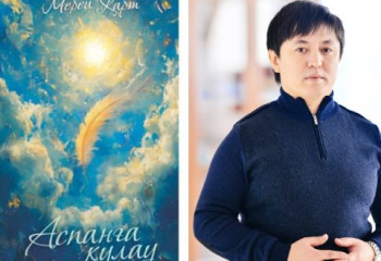 Астанада «Аспанға құлау» жыр жинағының тұсаукесері өтеді