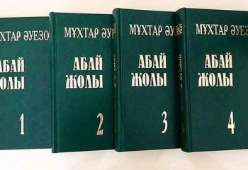 Қанша қазақстандық «Абай жолы» кітабын оқыған