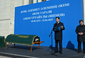 В Астане простились с Акимом Тарази