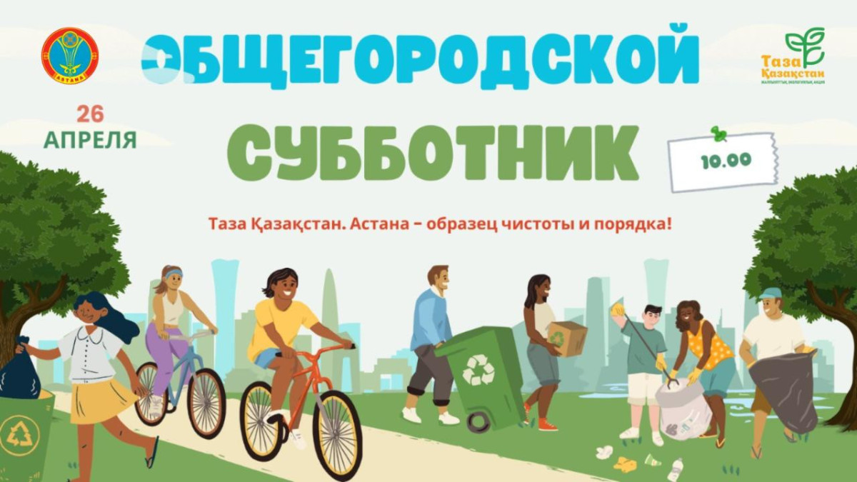  акимат Астаны 