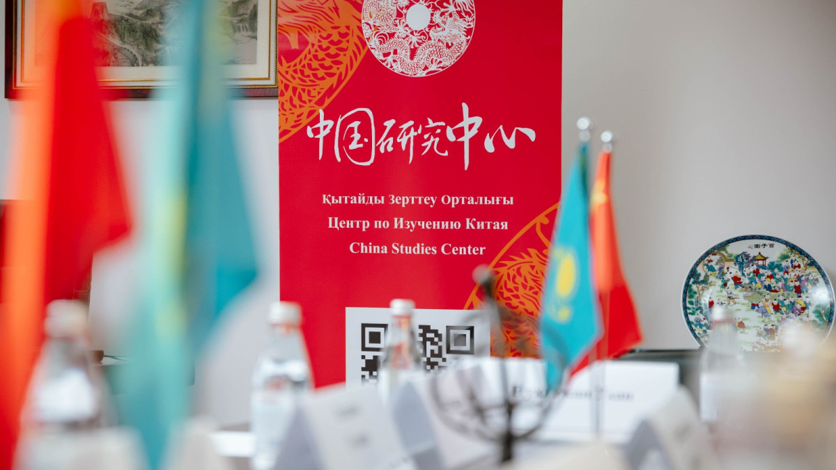  Қытайды зерттеу орталығы 