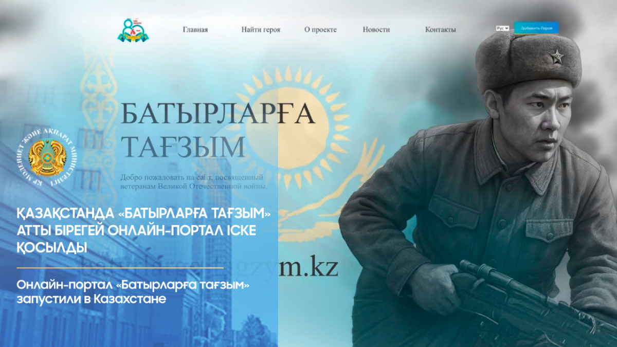  Мәдениет және ақпарат министрлігі 