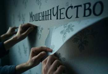 В Астане мошенница продавала в социальной сети несуществующие обои