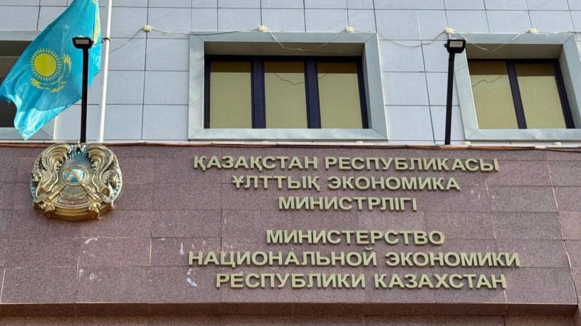  Министерство национальной экономики РК 