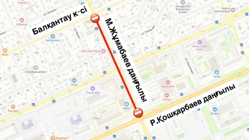  Астана қалалық әкімдігі 