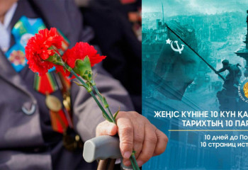 Жеңіс күні: Қызыл армия қатарына қанша қазақстандық шақыртылды