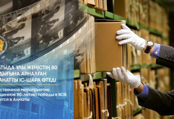 Алматыда Ұлы Жеңістің 80 жылдығына арналған салтанатты іс-шара өтеді