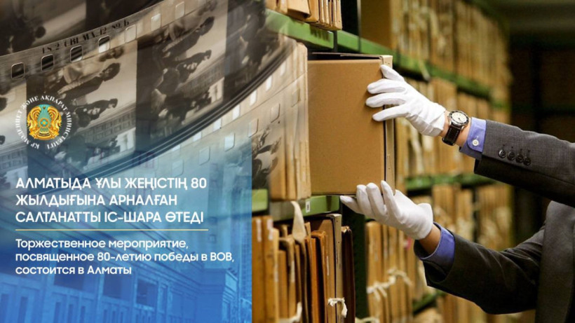  Мәдениет және ақпарат министрлігі 