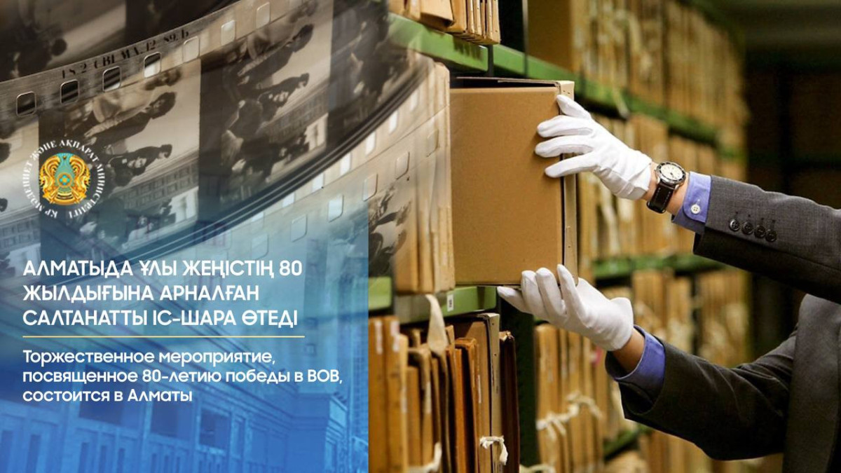  Мәдениет және ақпарат министрлігі 