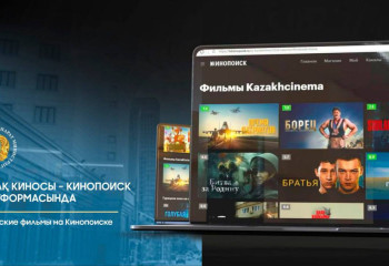 Отандық фильмдерді енді «Кинопоисктен» көруге болады