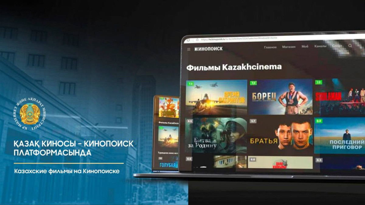  ҚР Мәдениет және ақпарат министрлігі 