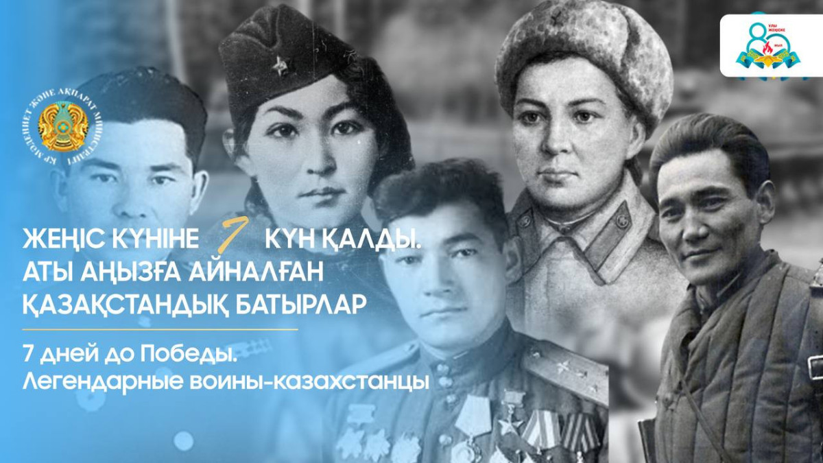  Мәдениет және ақпарат министрлігі 