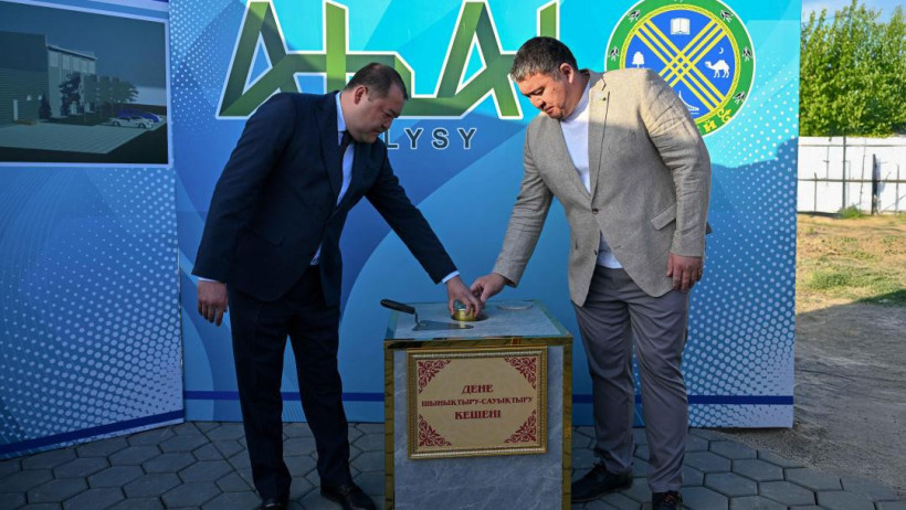  © акимат области Абай 