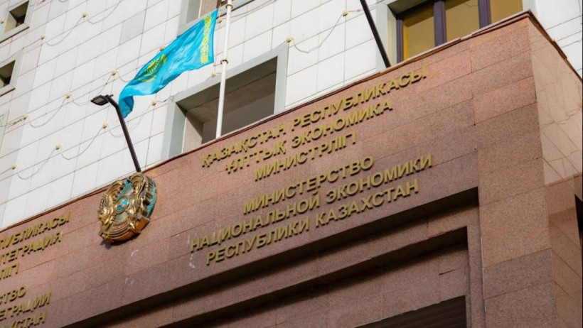  © Министерство национальной экономики 