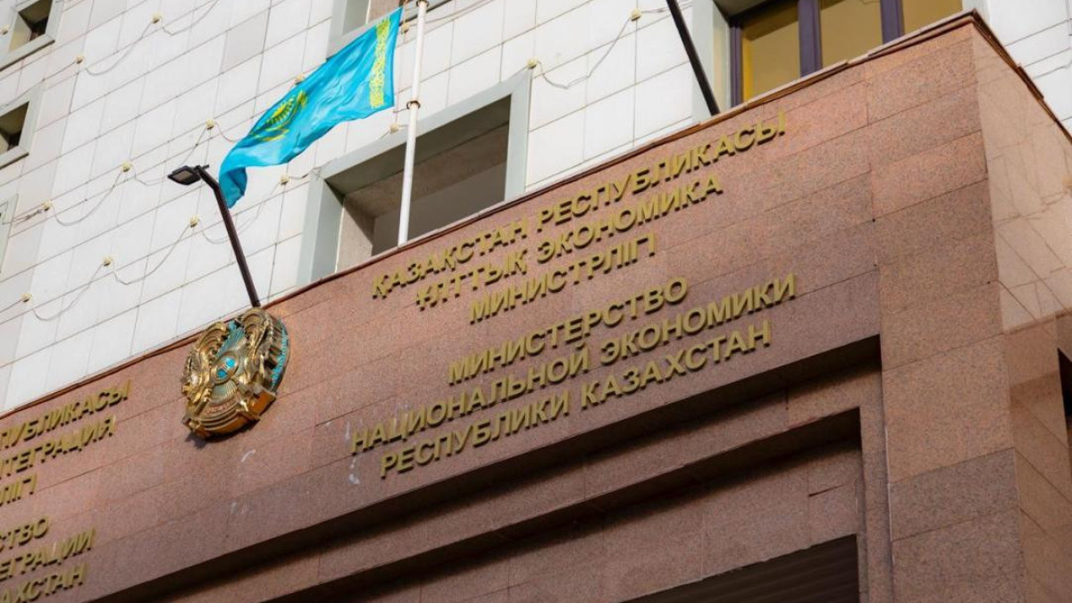  Ұлттық экономика министрлігі 
