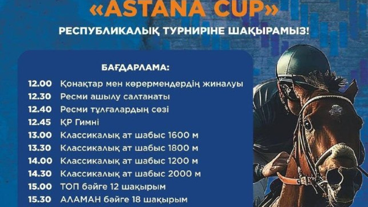  Туризм және спорт министрлігі 