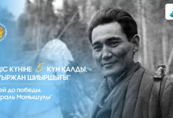 Бауыржан Момышұлы туралы не білеміз