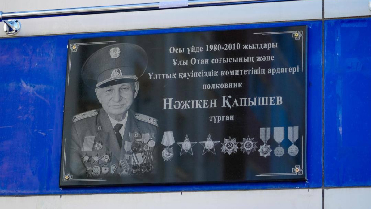  Астана әкімдігі 