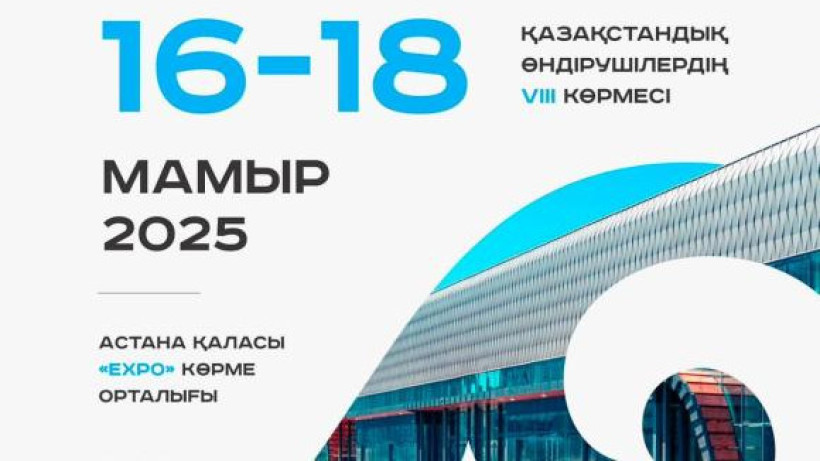  Астана қалалық әкімдігі 