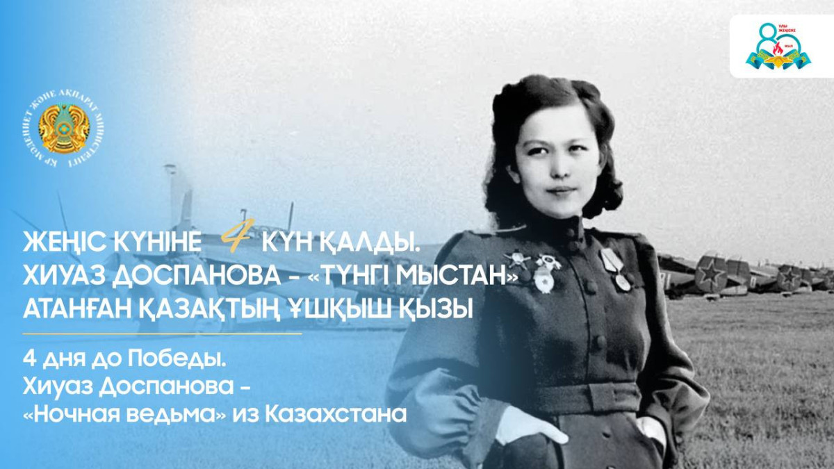  Мәдениет және ақпарат министрлігі 