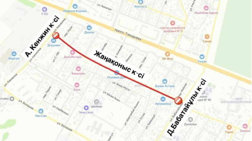  Астана қалалық әкімдігі 