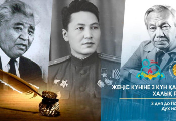 Жеңіс күніне 3 күн қалды. Халық рухы