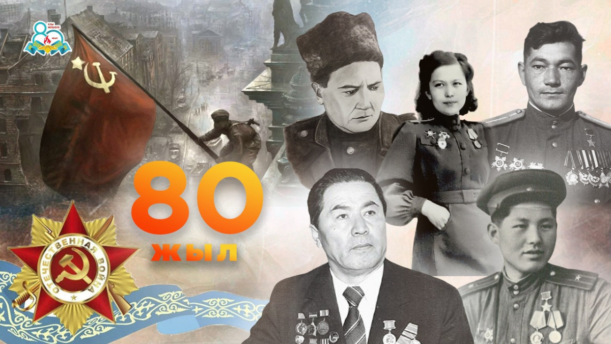 коллаж El.kz 
