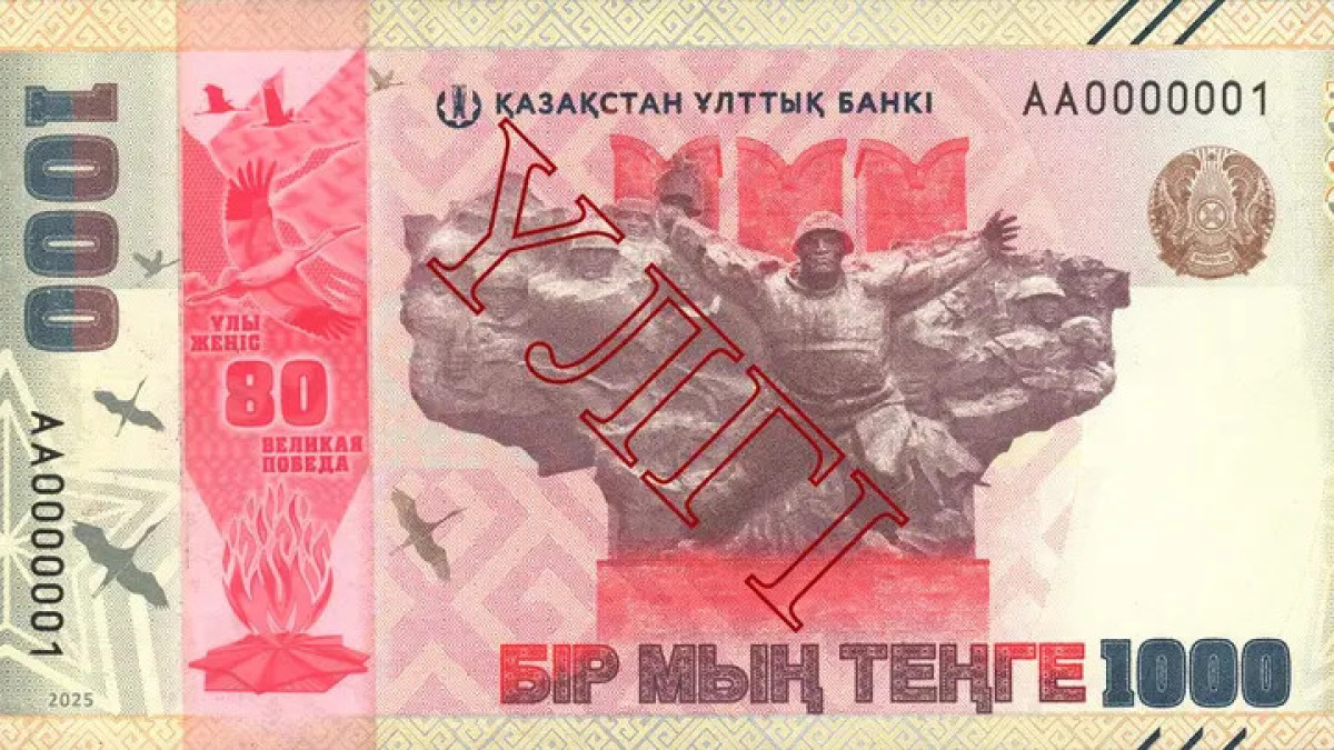  Ұлттық банк 