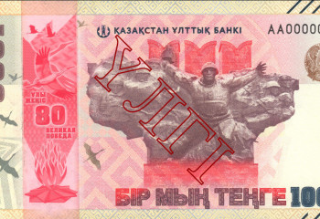 С 9 мая в Казахстане вводят в обращение юбилейную банкноту 1 000 тенге