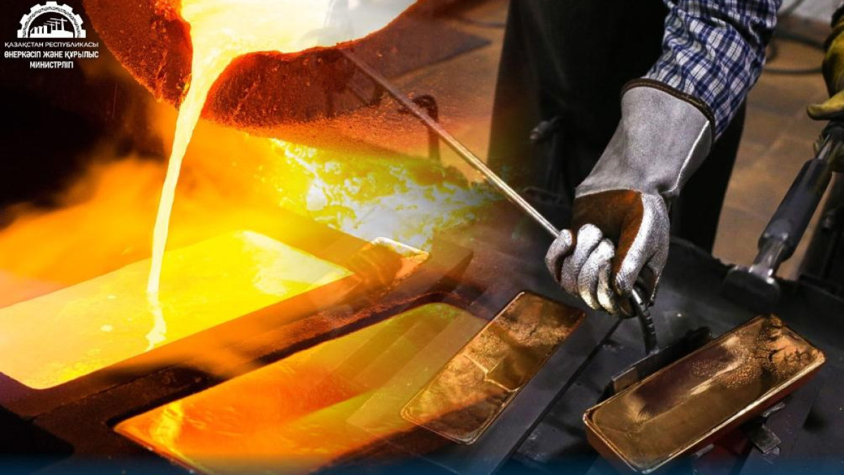  Министерство промышленности и строительства РК 