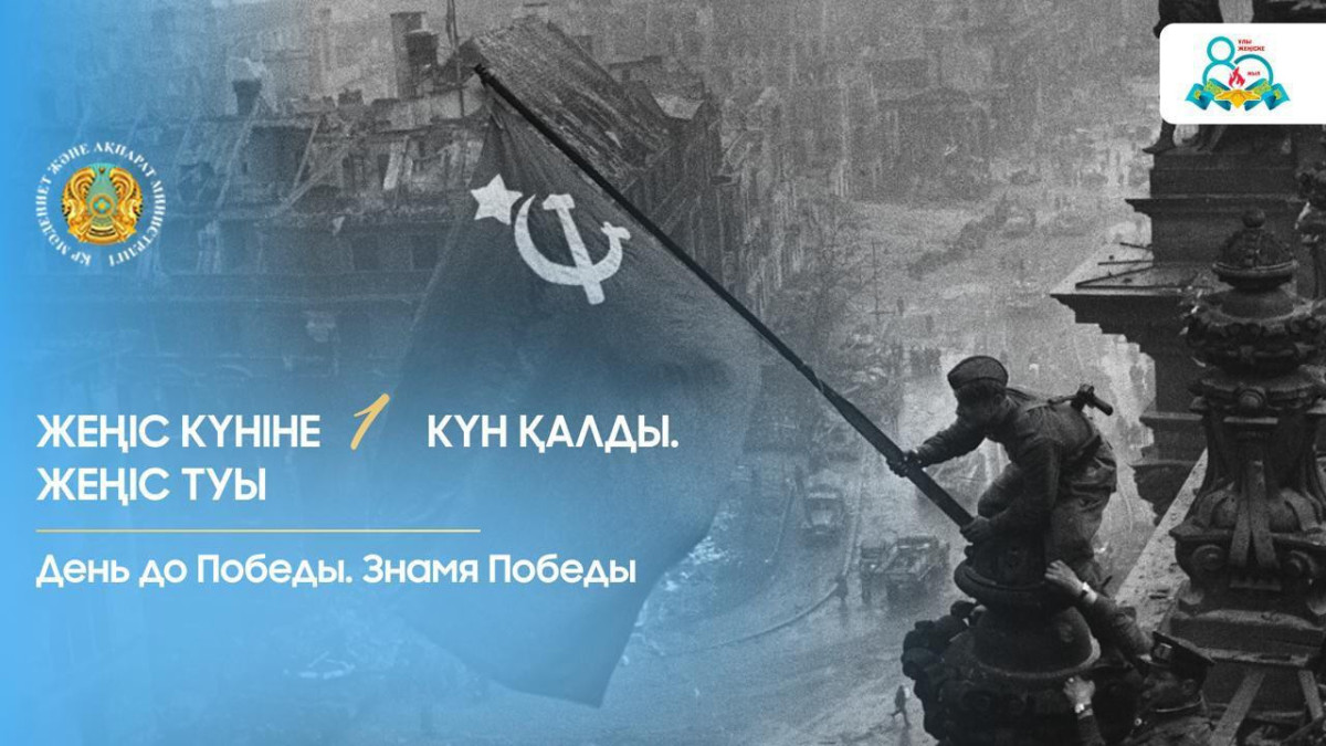  Мәдениет және ақпарат министрлігі 