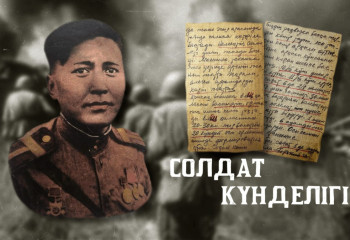 «Жауынгер жазбасы» деректі фильмі Jibek Joly арнасында көрсетілді