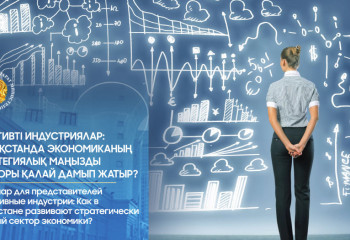 Казахстан поднялся на 65 место в рейтинге GII-2024 по креативным товарам