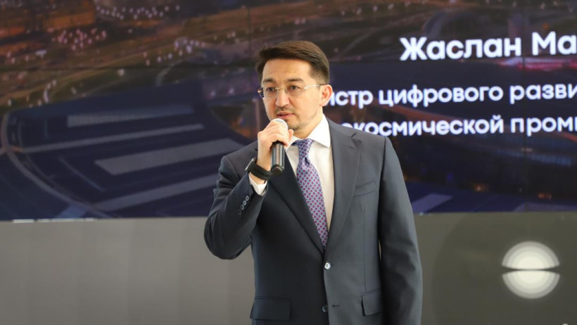  Министерство цифрового развития, инноваций и аэрокосмической промышленности РК 