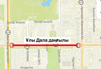 Астанада Ұлы Дала даңғылының бір бөлігі уақытша жабылады