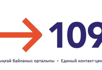 Маңғыстауда «109» байланыс орталығына 5 айда 13 мыңға жуық өтінім түскен