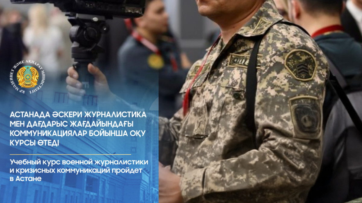  © Министерство культуры и информации РК 