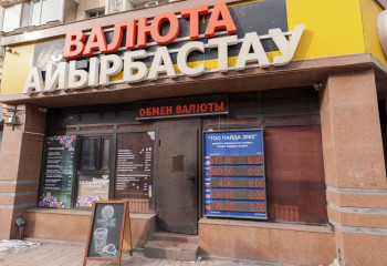 18 мамыр: Қазақстандағы валюта бағамы қандай