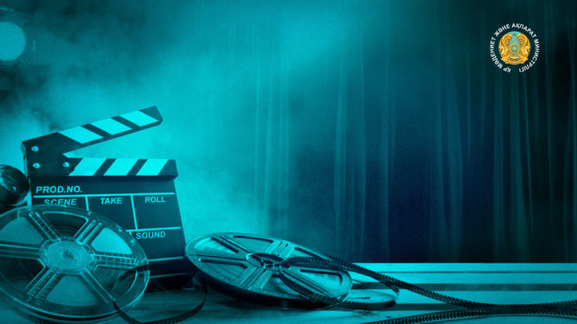  Мәдениет және ақпарат министрлігі 