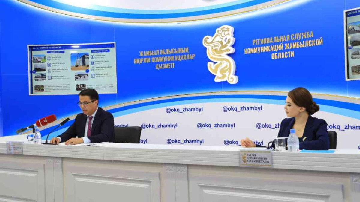  РСК Жамбылской области 