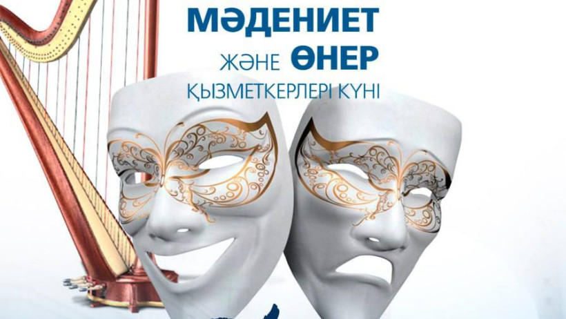  Мәдениет және ақпарат министрлігі 