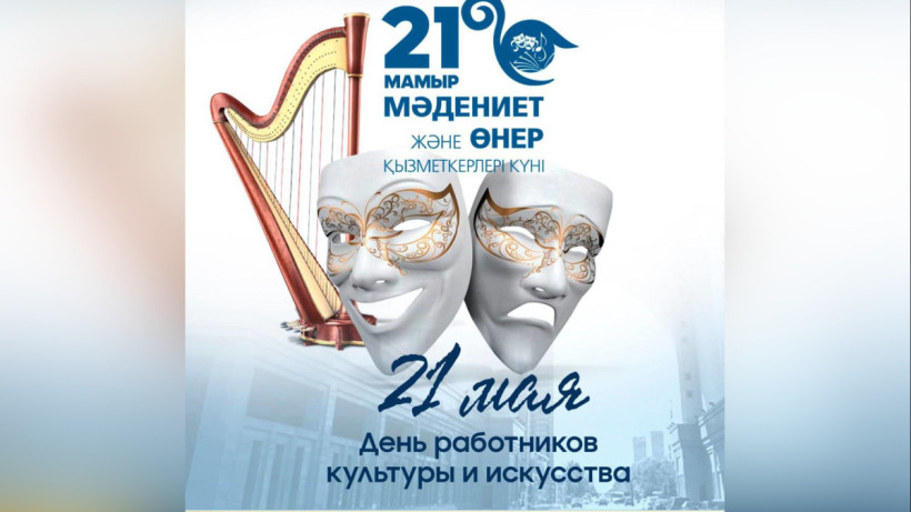  © Министерство культуры и информации РК 