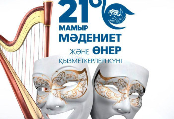 Мәдениет пен өнер – ұлттық болмыстың іргетасы