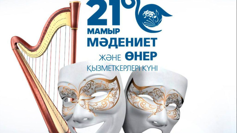  Мәдениет және ақпарат министрлігі 