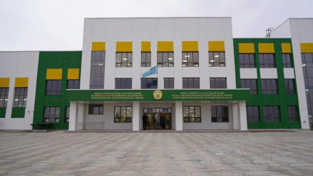  Ақмола облыстық әкімдігі 